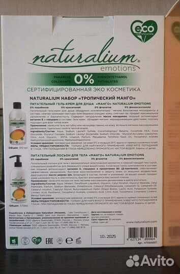 Подарок для женщины/девушки