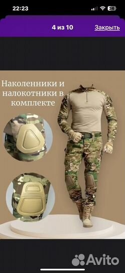 Тактическая одежда мультикам