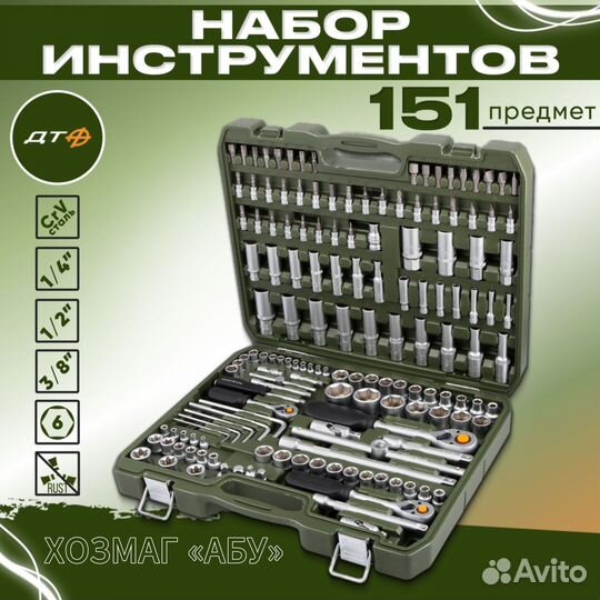 Набор Дело Техники
