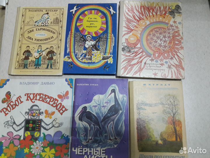 Книги для детей и подростков. СССР