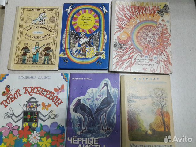 Книги для детей и подростков. СССР