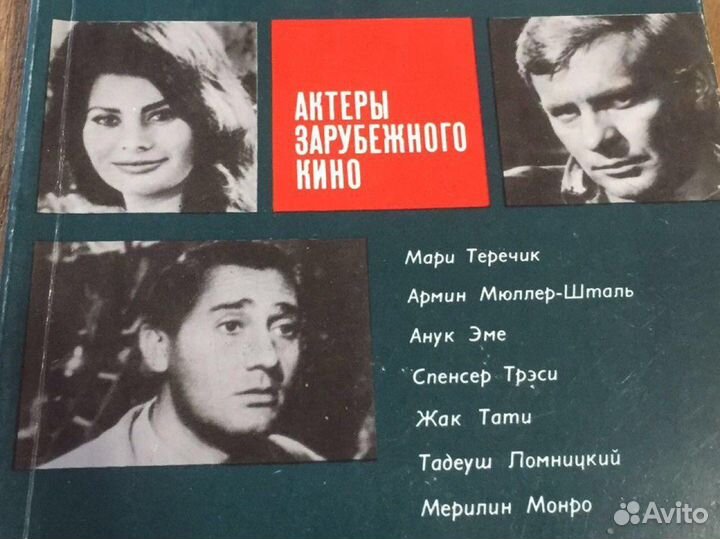 Актеры зарубежного кино