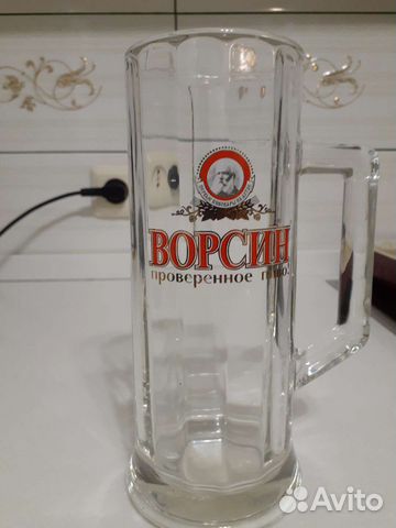 Кружка пивная