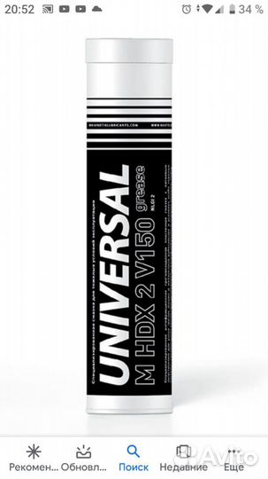 Смазка для спецтехники