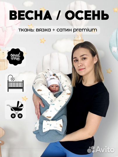 Одеяло-конверт на выписку