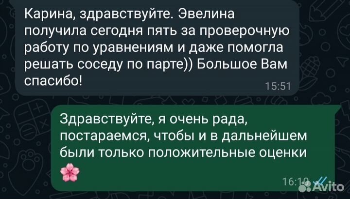 Репетитор по математике (с 5 по 9 класс)