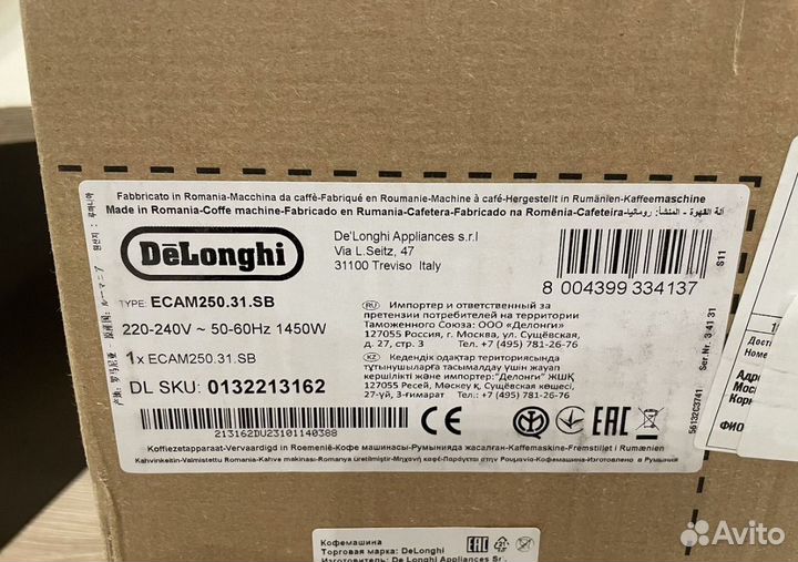 Новая Кофемашина DeLonghi ecam 250.31.SB