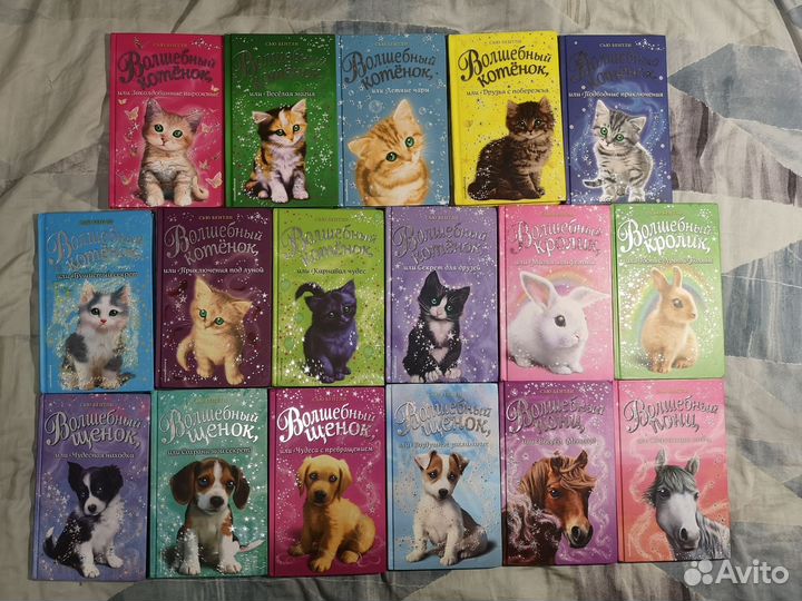 Детские книги про животных,магию,фей,Никки