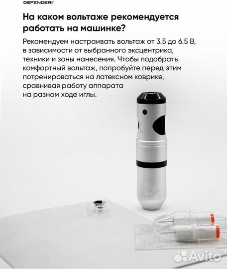 Машинка для татуажа