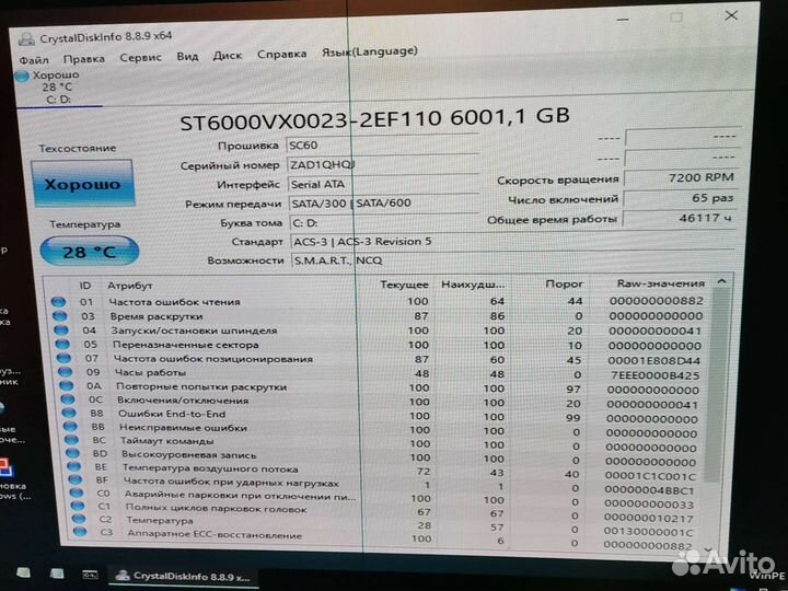 Жесткий диск 6 тб