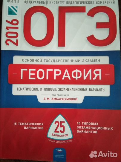 Учебная литература по егэ и огэ