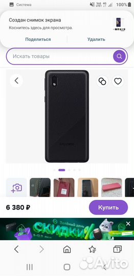 Samsung Galaxy A01 Core, 16 ГБ