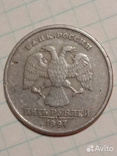 Монеты 1997, 2018г. брак