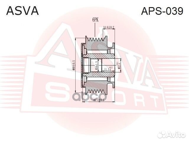 Шкив обгонный генератора APS039 asva