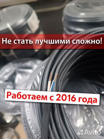 Кабель ввг ГОСТ в наличии