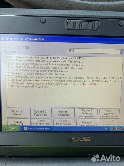 Компьютерная диагностика авто