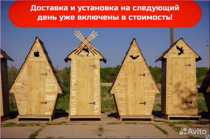 Уличный туалет BAG335