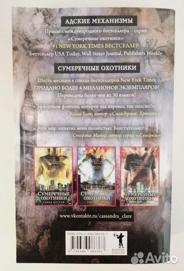 Механический ангел