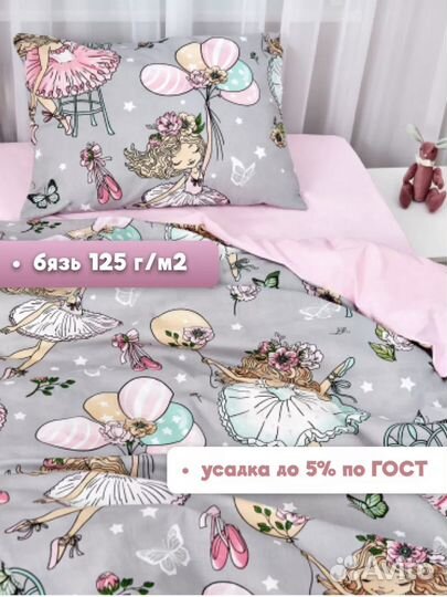 Новое Детское постельное белье 1.5 бязь