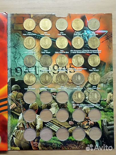 Набор 10 рублей