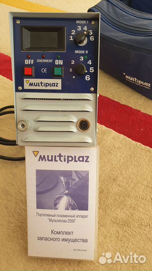 Плазменный аппарат Мультиплаз - 2500М