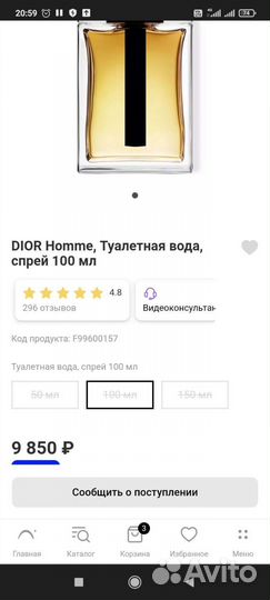 Мужская туалетная вода dior 100 мл