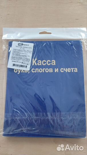 Касса букв (сразу 2 штуки)