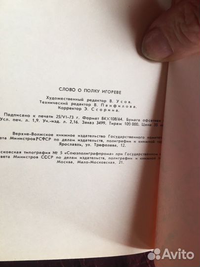 Книга-сувенир