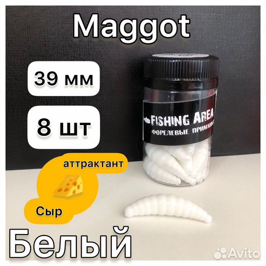 Силиконовая приманка для Форели Maggot/Магот