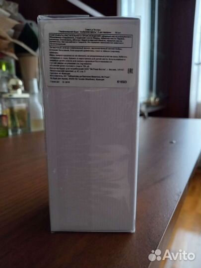 Парфюмерная вода Voile d'Ambre Yves Rocher