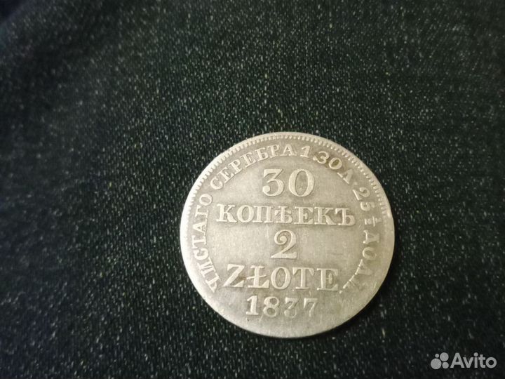 30 коп/2злотых 1837 MW император Николай 1