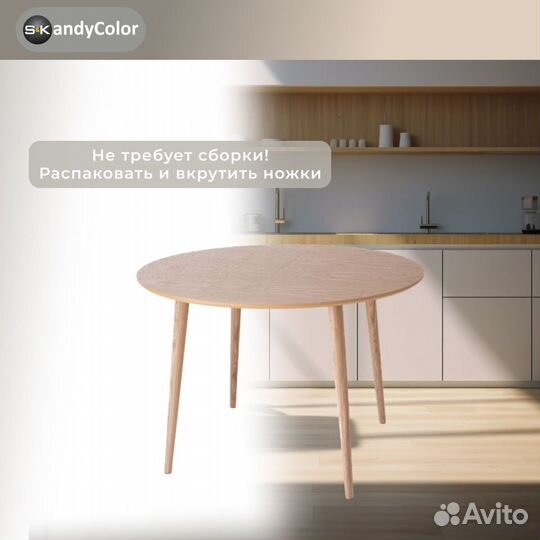 Стол для кухни раздвижной Шпон Дуба 80 SKandyColor