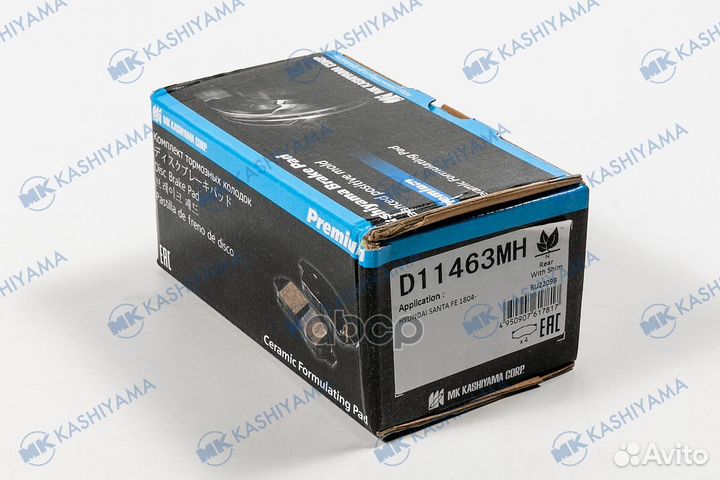 D11463MH колодки тормозные дисковые задние