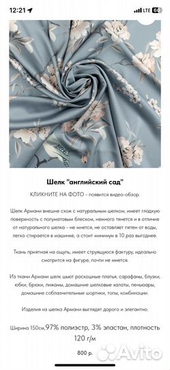 Шелк Армани принт ткань для шитья