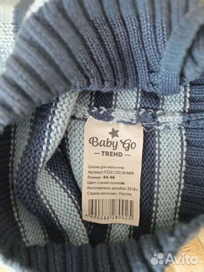 Шапка для мальчика р. 44-46
