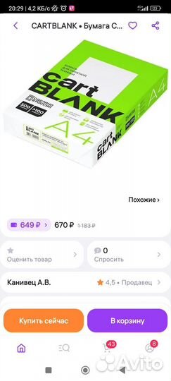 Бумага a4 cart blank 100 микрон 500л