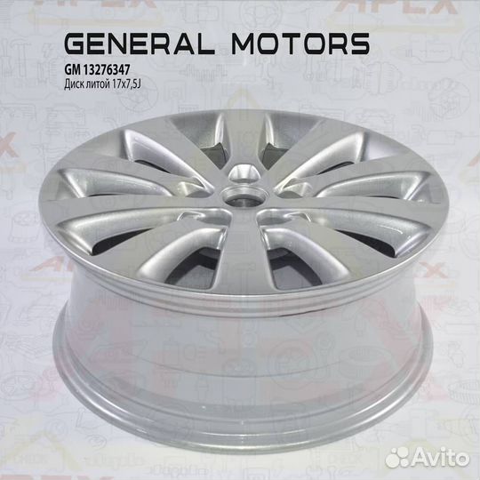 Диск колесный литой (серебристый) 7J R17 5x105 ET42 DIA 56.6 Opel Astra-J Zafira-C 10-21 general mot