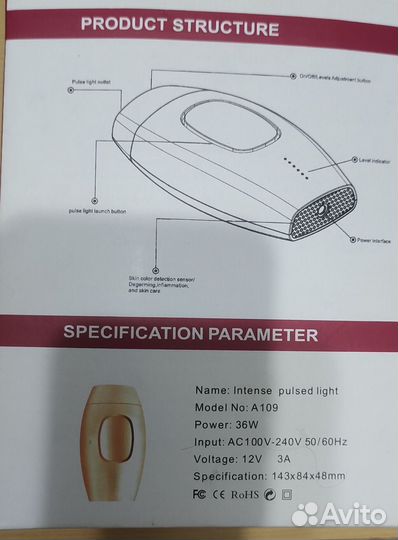 Лазерный эпилятор IPL A109