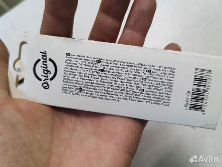 Блесна вертушка Lucky John