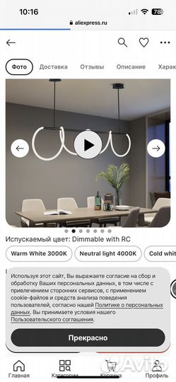 Люстра светодиодная потолочная