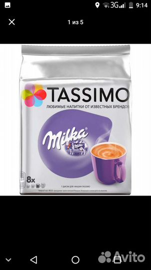 Кофе в капсулах Tassimo (новые)