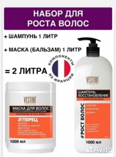 Шампунь и бальзам Vestar, Lador, гель zeitun