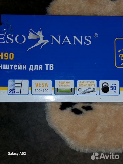 Кронштейн resonans