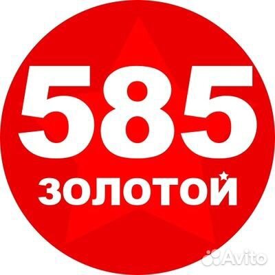 Продавец-консультант 585*Золотой (трц Ярмарка)