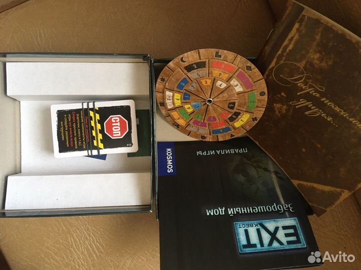 Настольная игра квест