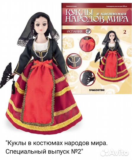 Кукла фарфоровая коллекционная