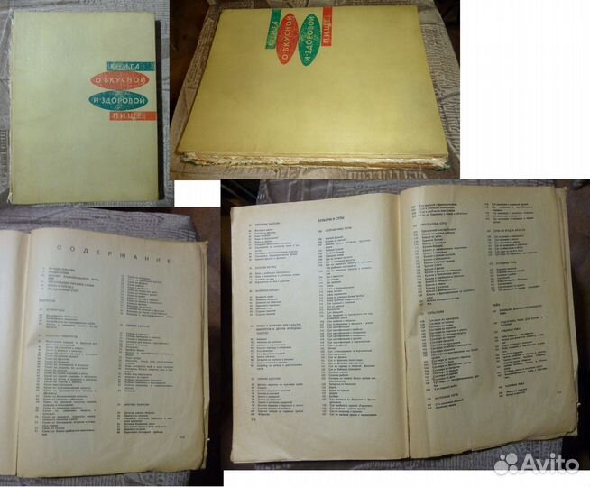 Поваренная. Питание. Консервация