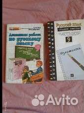 Решебники,домашние задания,учебные пособия 7-9 кл