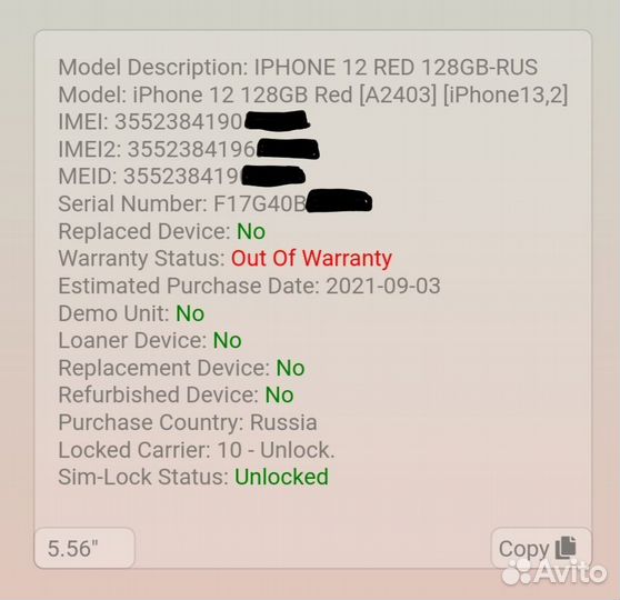 iPhone 12 128 GB Материнская плата