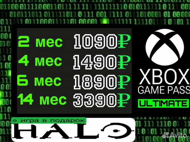 Подписка xbox game pass ultimate 4 месяца
